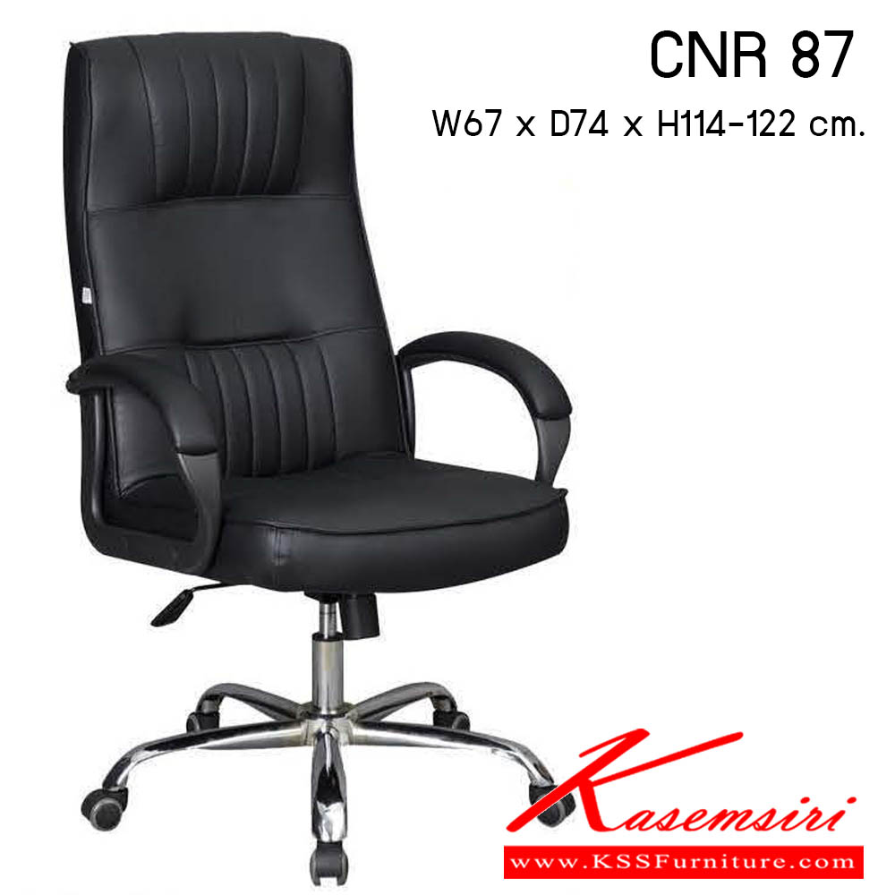 94450026::CNR-87::เก้าอี้สำนักงาน รุ่น CNR 87 ขนาด : W67x D74 x H114-122 cm. . เก้าอี้สำนักงาน ซีเอ็นอาร์ เก้าอี้สำนักงาน (พนักพิงกลาง)